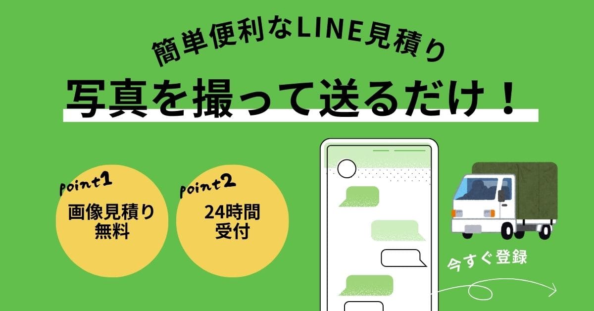 LINE official account inducement banner